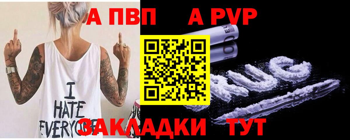 A-PVP кристаллы  A-PVP СК  Реж  Вход с VPN  Alpha PVP VHQ 