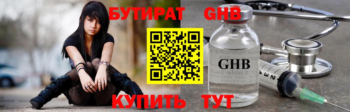 Реж  Бутират BDO 33%  Вход с VPN 