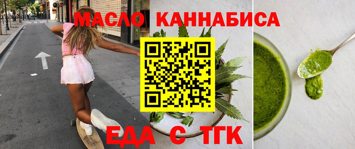 Cannafood конопля  Вход с VPN  Реж 