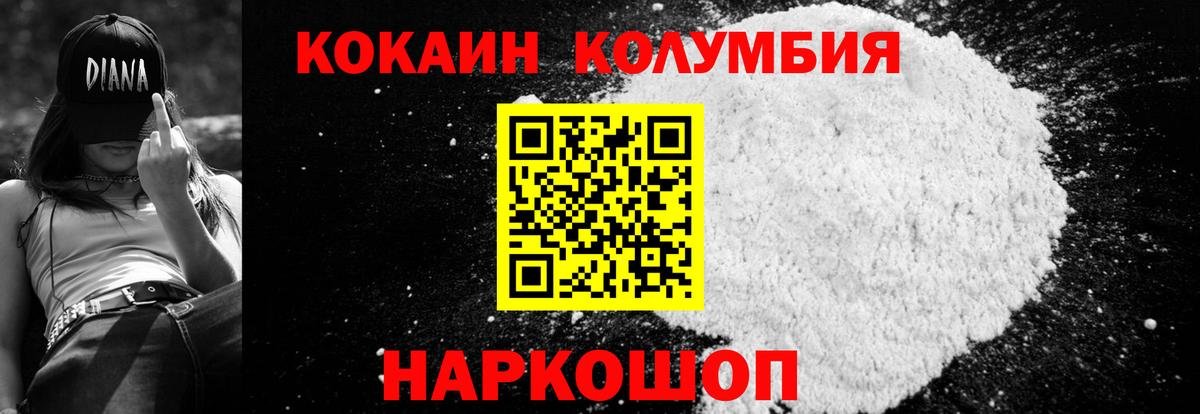 Реж  Кокаин 98%  КОКАИН Fish Scale  Вход с VPN 