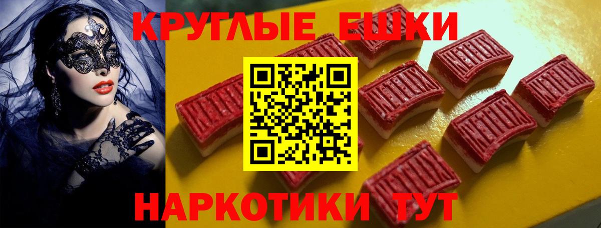 Экстази таблы Реж