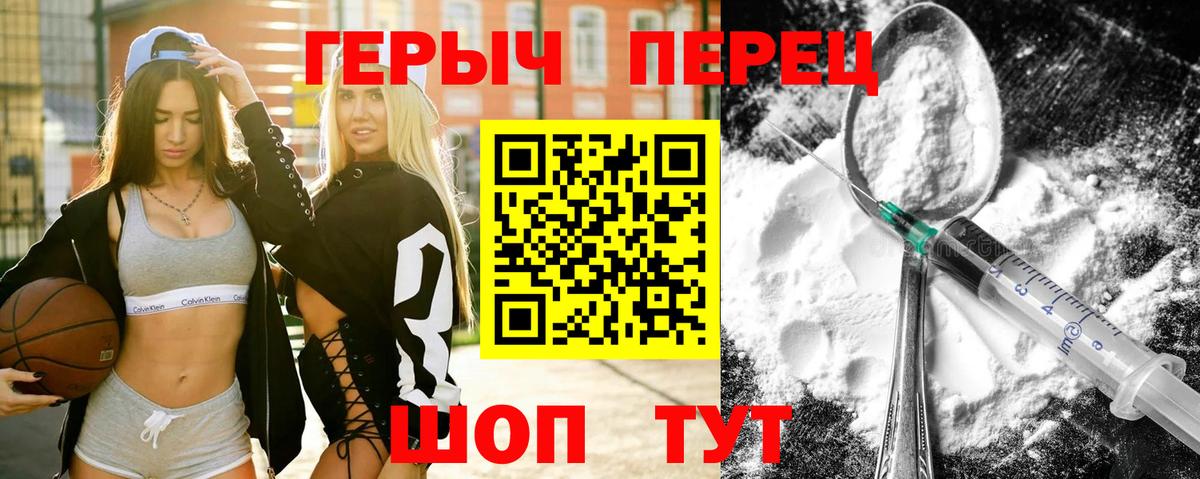 Героин белый Реж