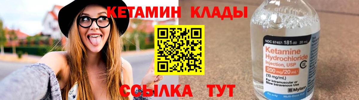 Реж  Кетамин ketamine  Вход с VPN 