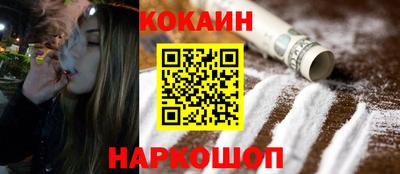 кокаин Ангарск