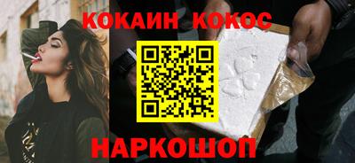 кокаин Ангарск