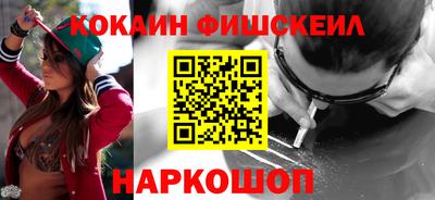 кокаин Ангарск