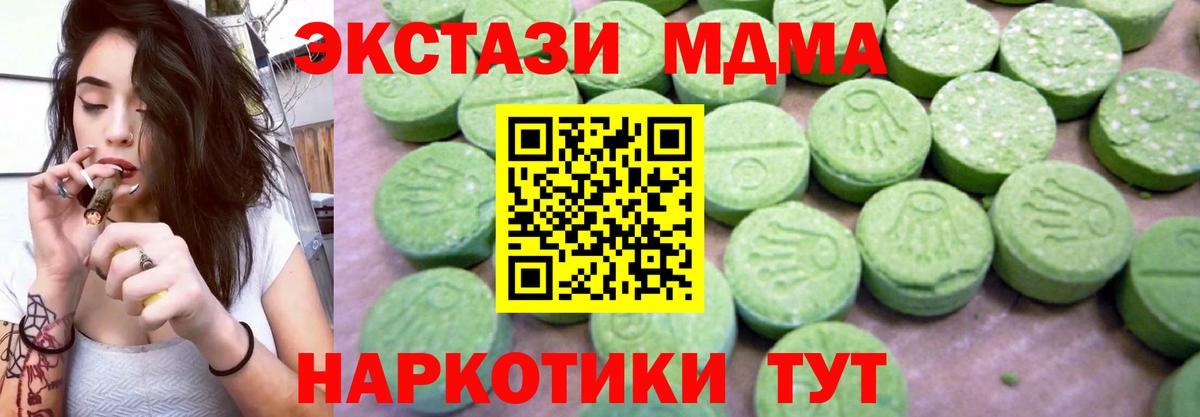 MDMA молли  МДМА crystal  Вход с VPN  Реж 