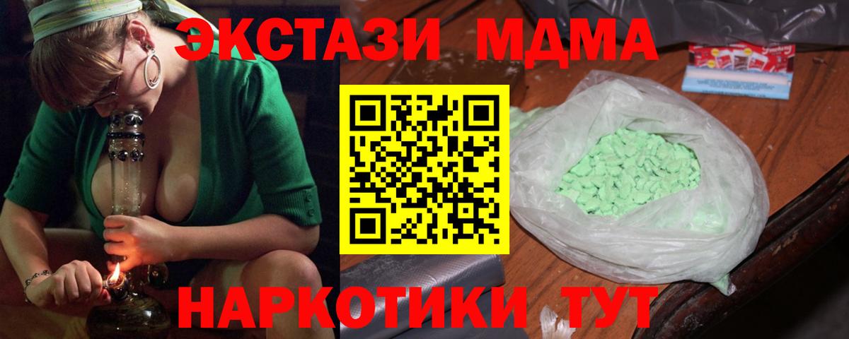 MDMA Molly Реж