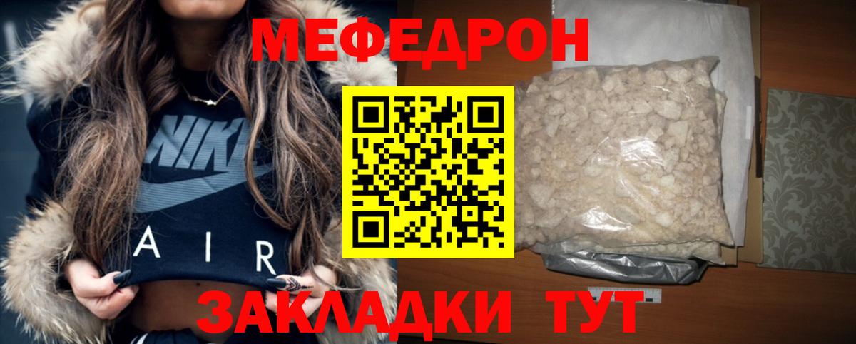 Реж  Меф VHQ  МЯУ-МЯУ  Мефедрон мука  Вход с VPN 