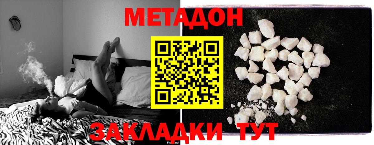 Реж  МЕТАДОН мёд  Вход с VPN 