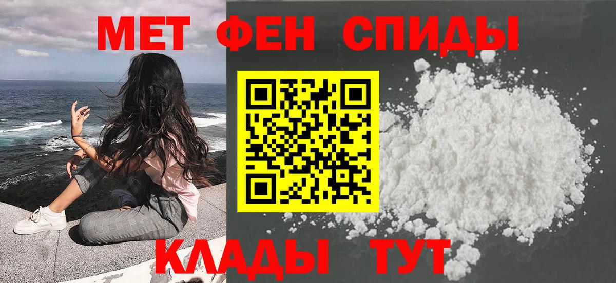 МЕТАМФЕТАМИН мет Реж